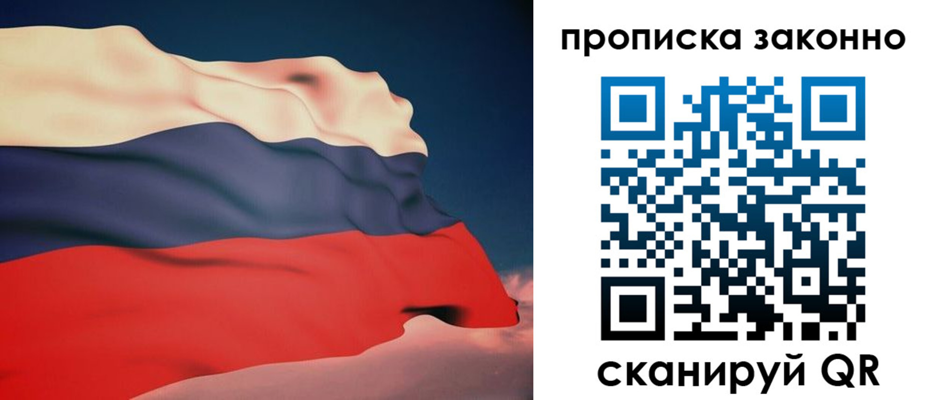 прописка 2025 в Чкаловске