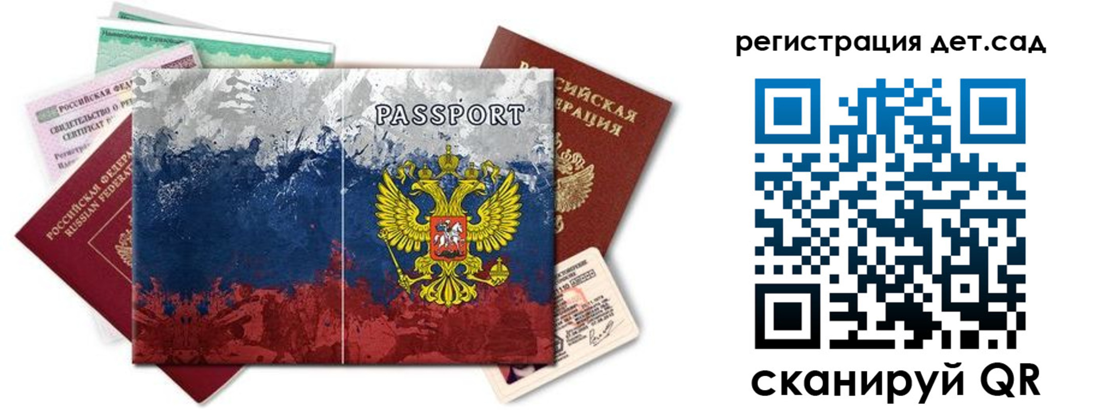 временная регистрация законно в Чкаловске