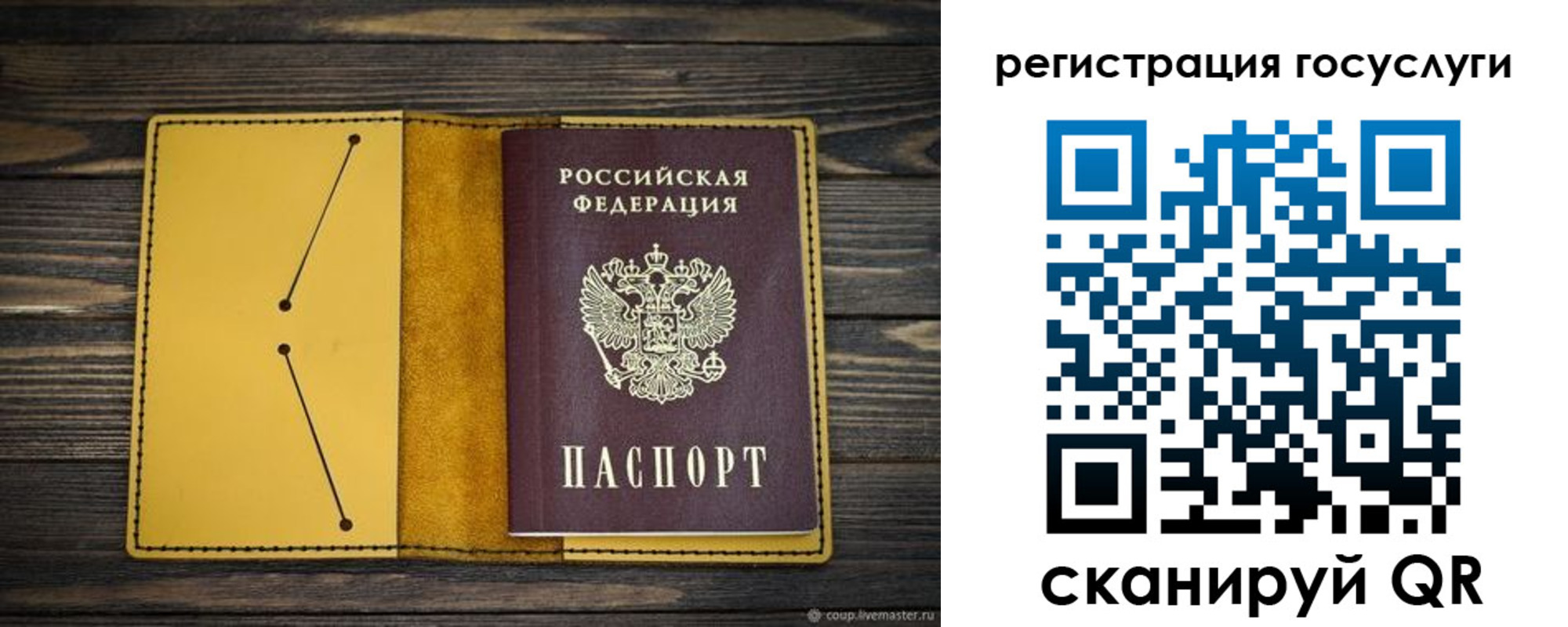 временная регистрация купить в Чкаловске