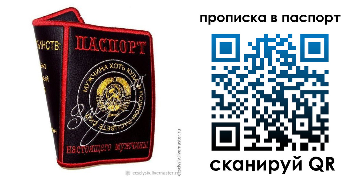 временная регистрация купить в Чкаловске
